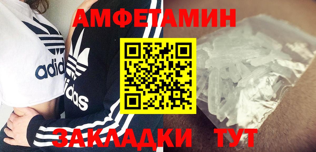 Amphetamine 98% Арсеньев