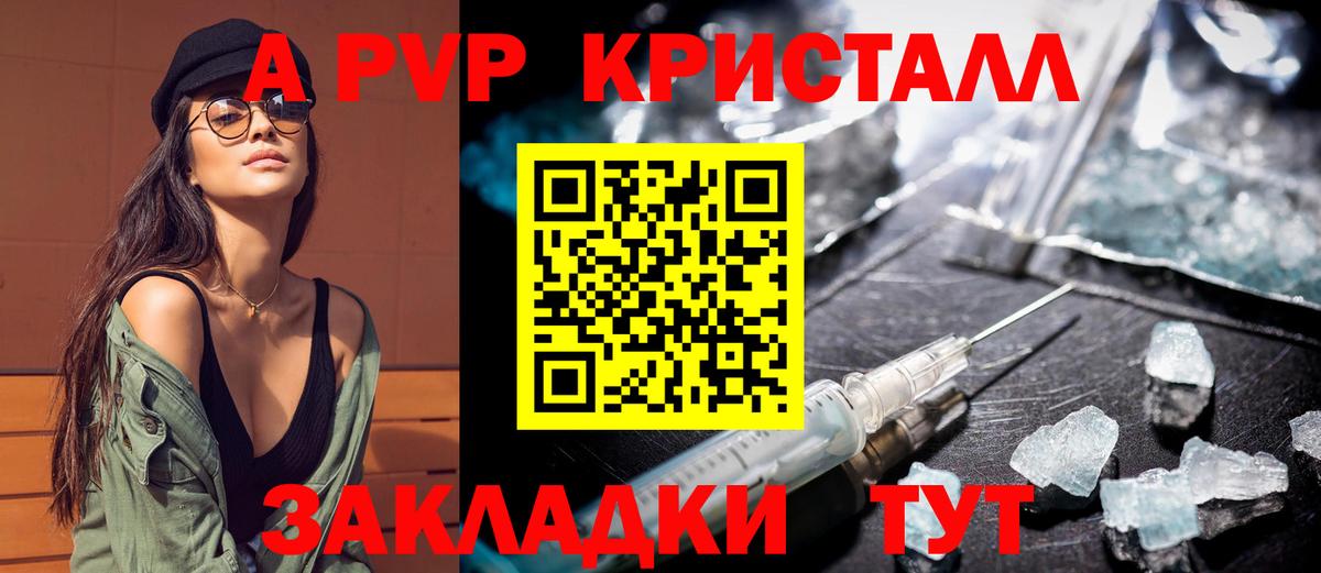 Alpha-PVP кристаллы  Alpha-PVP Crystall  Alpha PVP  Alpha-PVP мука  Вход с VPN  Арсеньев 