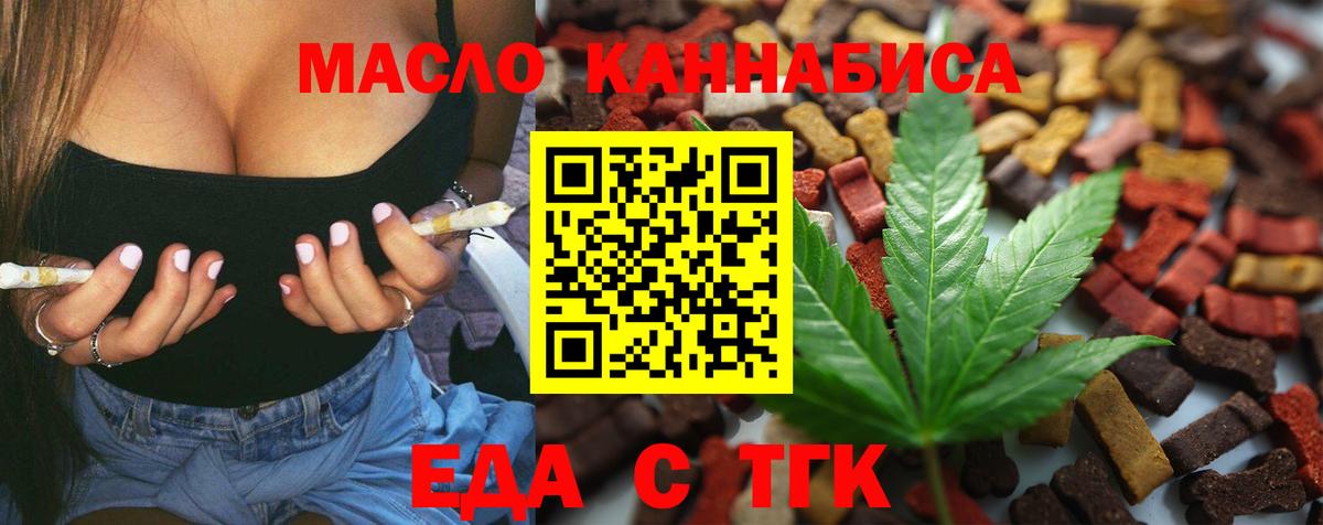 Cannafood конопля Арсеньев