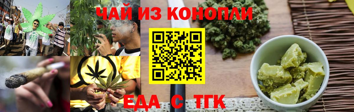 Арсеньев  Еда ТГК конопля  Вход с VPN 