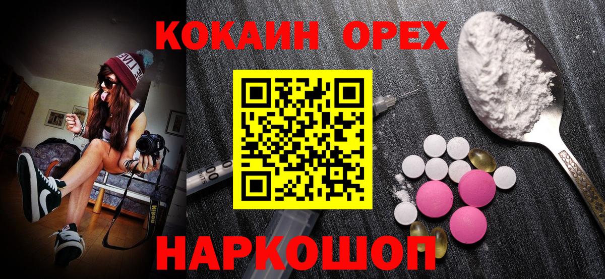 COCAIN Перу  Вход с VPN  Арсеньев 