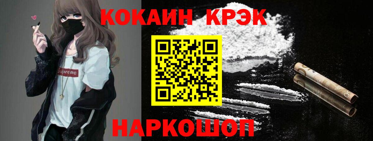 Cocaine Fish Scale Арсеньев