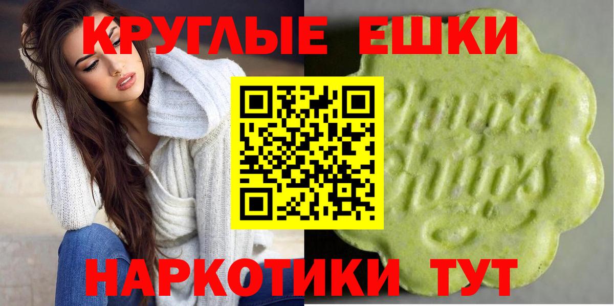 Ecstasy ешки  Вход с VPN  сколько стоит  Экстази 300 mg  Арсеньев 