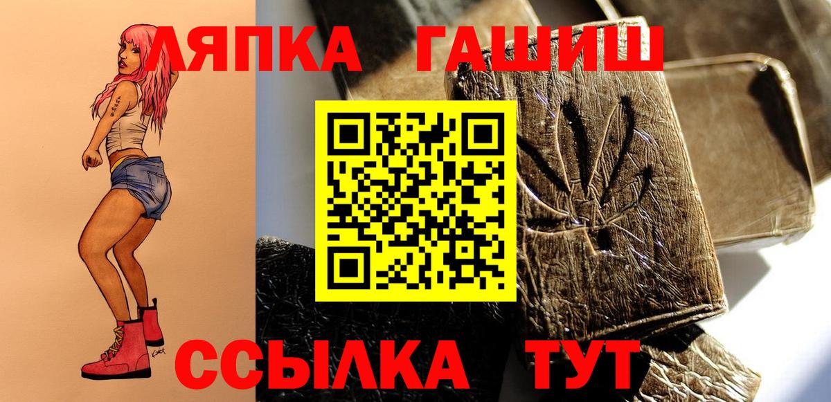 Гашиш  Вход с VPN  Арсеньев  ГАШИШ Ice-O-Lator 
