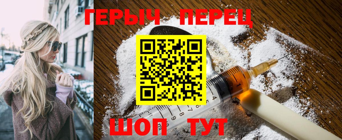 ГЕРОИН хмурый Арсеньев