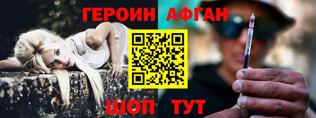 Арсеньев  Героин  Вход с VPN  ГЕРОИН белый 