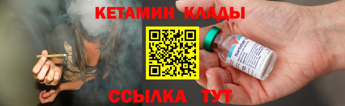 КЕТАМИН VHQ  КЕТАМИН VHQ  Вход с VPN  Арсеньев 