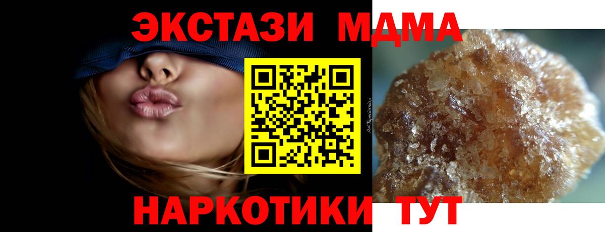 MDMA VHQ  Вход с VPN  МДМА  Арсеньев  MDMA VHQ 