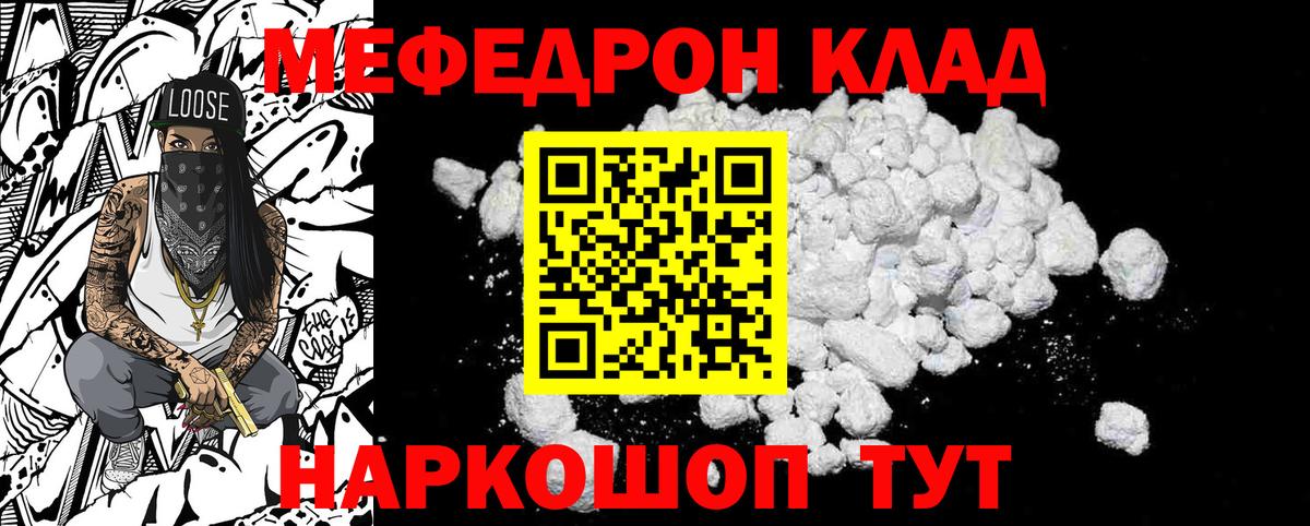 Арсеньев  Мефедрон  Вход с VPN  цена   МЯУ-МЯУ mephedrone  МЕФ кристаллы 