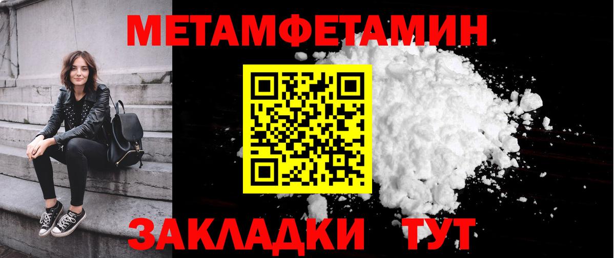 МЕТАМФЕТАМИН Декстрометамфетамин 99.9% Арсеньев