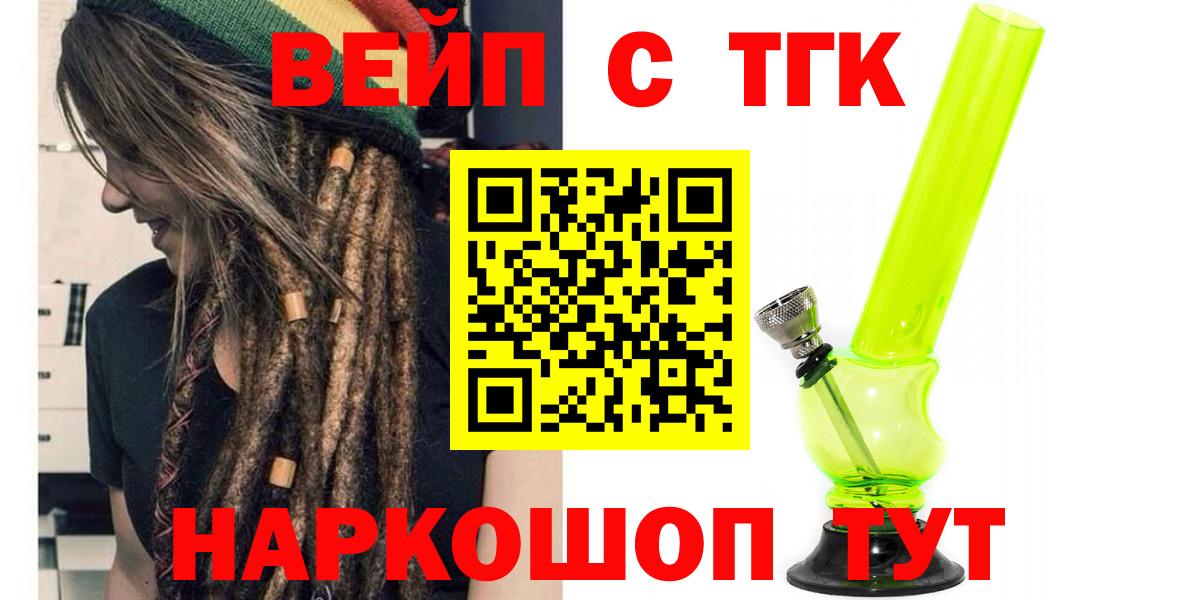 Дистиллят ТГК жижа Арсеньев